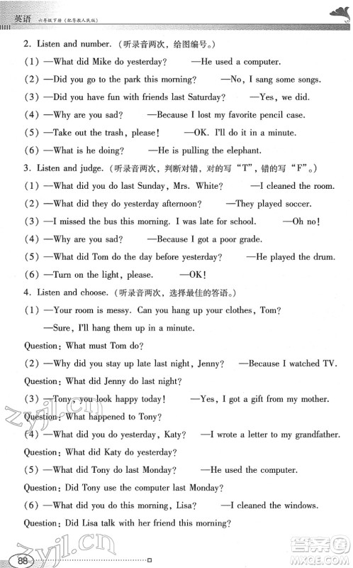 广东教育出版社2022南方新课堂金牌学案六年级英语下册粤教人民版答案