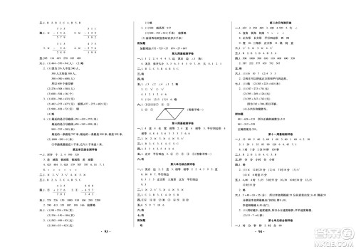 北方妇女儿童出版社2022聚优练考卷数学二年级下册BS北师版答案
