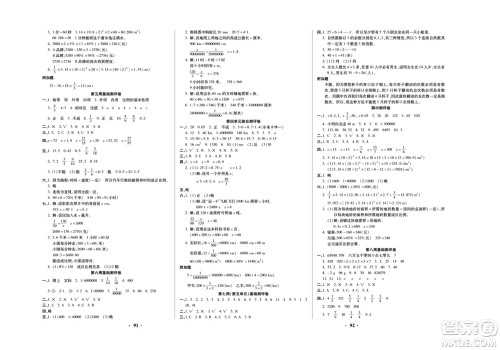 北方妇女儿童出版社2022聚优练考卷数学六年级下册RJ人教版答案