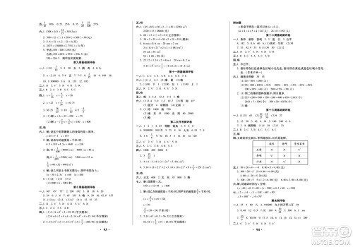 北方妇女儿童出版社2022聚优练考卷数学六年级下册RJ人教版答案