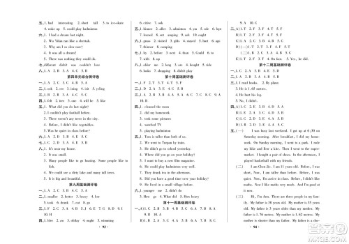 北方妇女儿童出版社2022聚优练考卷英语六年级下册RJ人教版答案