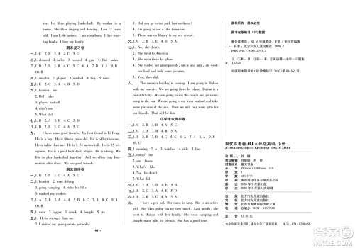 北方妇女儿童出版社2022聚优练考卷英语六年级下册RJ人教版答案