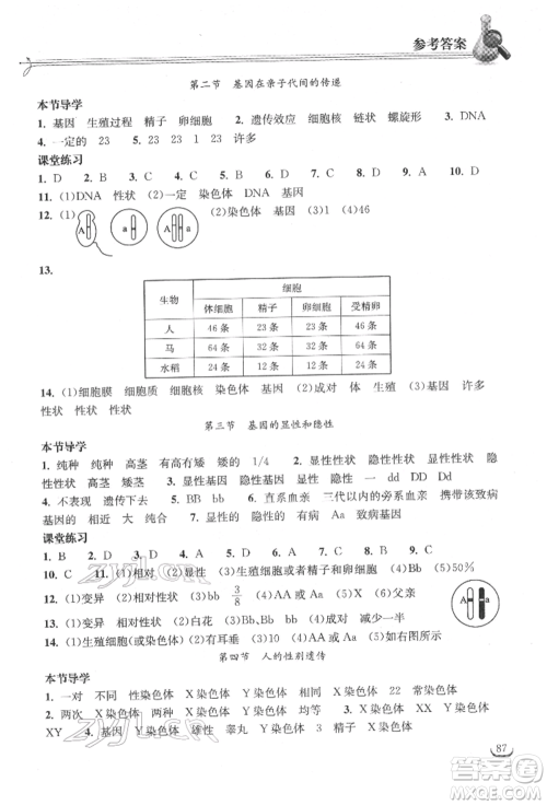 湖北教育出版社2022长江作业本同步练习册八年级生物学下册人教版参考答案