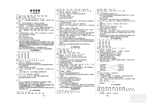 北方妇女儿童出版社2022聚优练考卷语文六年级下册RJ人教版答案