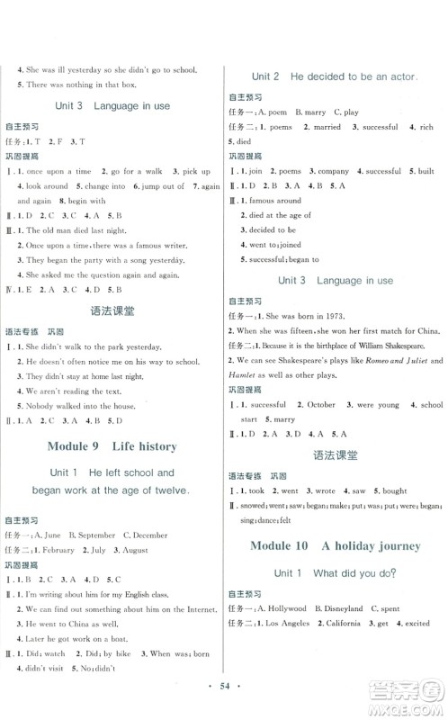 广东教育出版社2022南方新课堂金牌学案七年级英语下册外研版答案