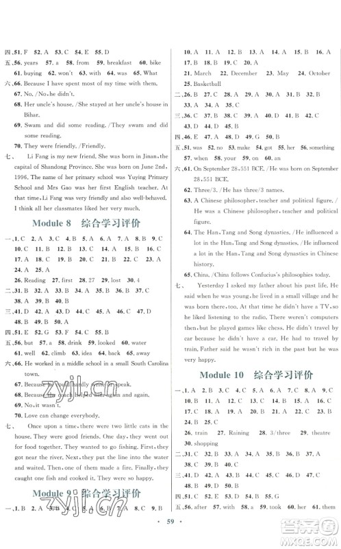 广东教育出版社2022南方新课堂金牌学案七年级英语下册外研版答案 广东教育出版社2022南方新课堂金牌学案七年级英语下册外研版答案