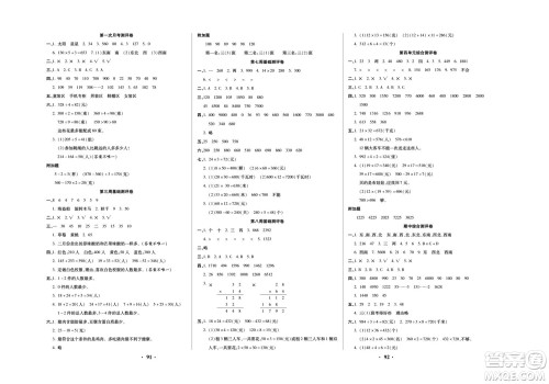 北方妇女儿童出版社2022聚优练考卷数学三年级下册RJ人教版答案