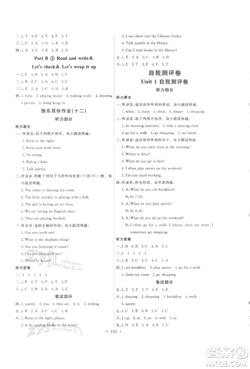 延边教育出版社2022每时每刻快乐优+作业本五年级英语下册人教版参考答案 延边教育出版社2022每时每刻快乐优+作业本五年级英语下册人教版参考答案