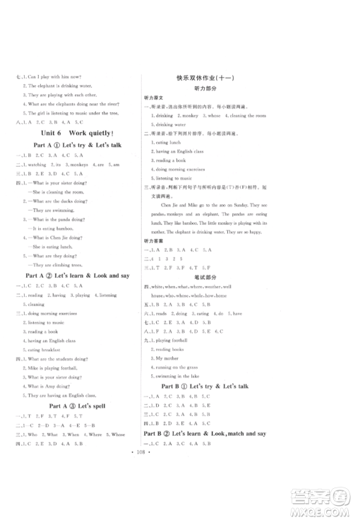 延边教育出版社2022每时每刻快乐优+作业本五年级英语下册人教版参考答案 延边教育出版社2022每时每刻快乐优+作业本五年级英语下册人教版参考答案