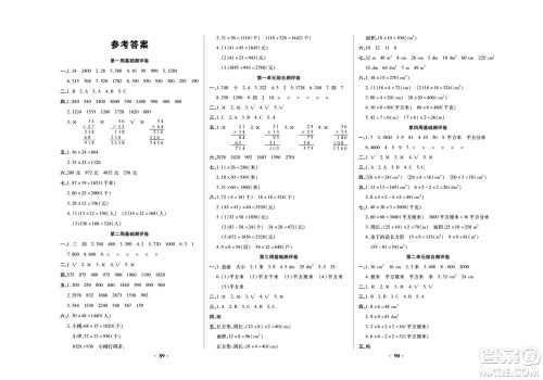 北方妇女儿童出版社2022聚优练考卷数学三年级下册XS西师版答案