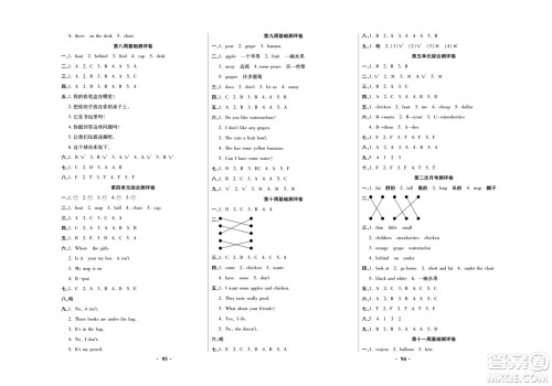 北方妇女儿童出版社2022聚优练考卷英语三年级下册RJ人教版答案