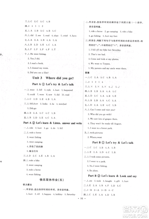 延边教育出版社2022每时每刻快乐优+作业本六年级英语下册人教版参考答案 延边教育出版社2022每时每刻快乐优+作业本六年级英语下册人教版参考答案