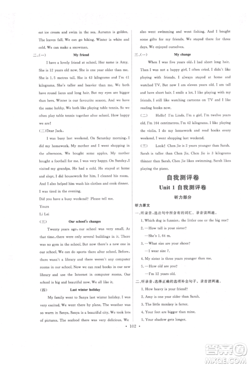 延边教育出版社2022每时每刻快乐优+作业本六年级英语下册人教版参考答案 延边教育出版社2022每时每刻快乐优+作业本六年级英语下册人教版参考答案