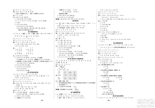 北方妇女儿童出版社2022聚优练考卷数学四年级下册BS北师版答案
