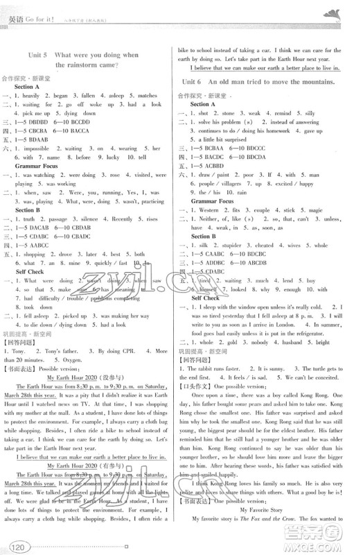 广东教育出版社2022南方新课堂金牌学案八年级英语下册人教版答案