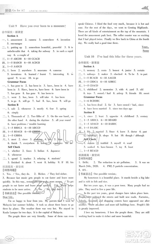 广东教育出版社2022南方新课堂金牌学案八年级英语下册人教版答案