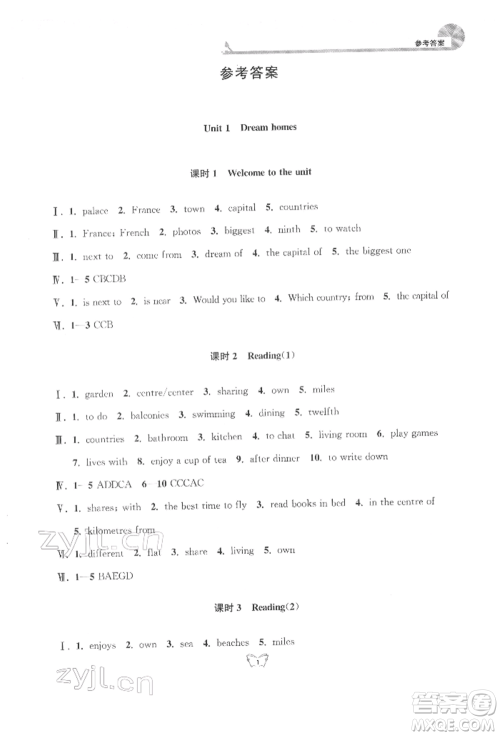江苏人民出版社2022创新课时作业本七年级英语下册译林版参考答案 江苏人民出版社2022创新课时作业本七年级英语下册译林版参考答案