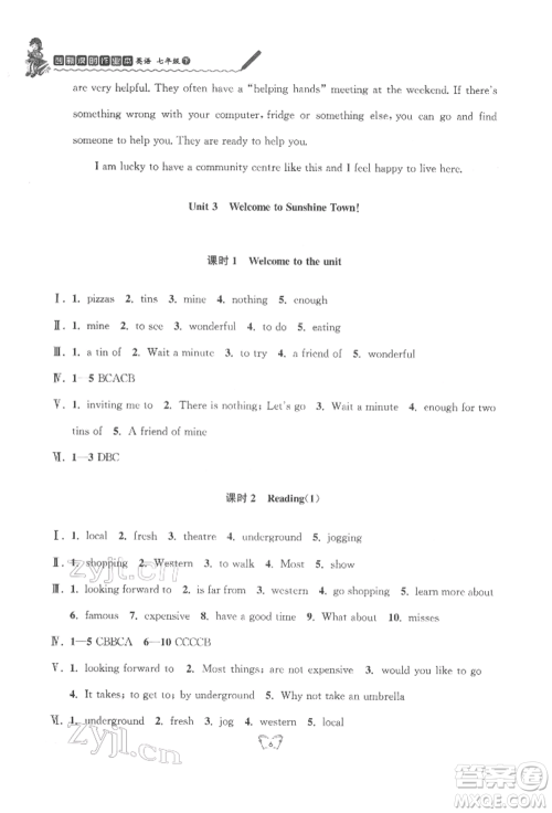 江苏人民出版社2022创新课时作业本七年级英语下册译林版参考答案 江苏人民出版社2022创新课时作业本七年级英语下册译林版参考答案