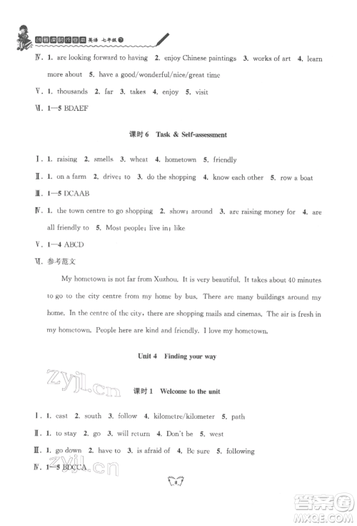 江苏人民出版社2022创新课时作业本七年级英语下册译林版参考答案 江苏人民出版社2022创新课时作业本七年级英语下册译林版参考答案