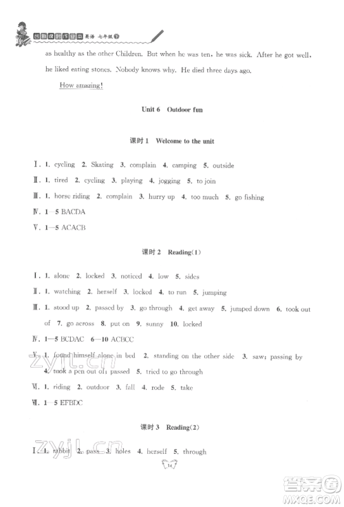 江苏人民出版社2022创新课时作业本七年级英语下册译林版参考答案 江苏人民出版社2022创新课时作业本七年级英语下册译林版参考答案
