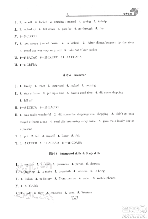江苏人民出版社2022创新课时作业本七年级英语下册译林版参考答案 江苏人民出版社2022创新课时作业本七年级英语下册译林版参考答案