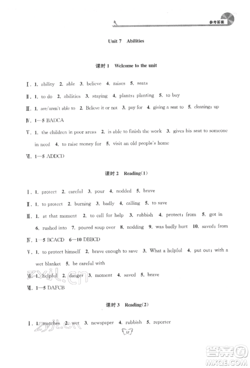 江苏人民出版社2022创新课时作业本七年级英语下册译林版参考答案 江苏人民出版社2022创新课时作业本七年级英语下册译林版参考答案