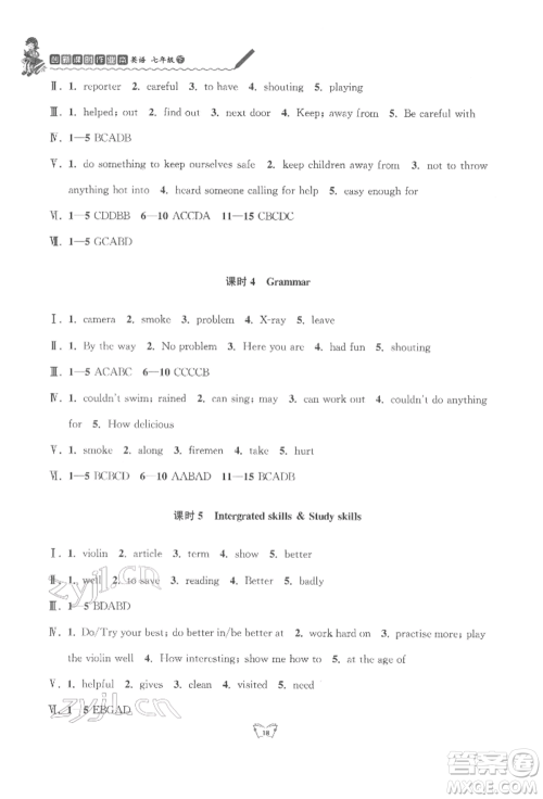 江苏人民出版社2022创新课时作业本七年级英语下册译林版参考答案 江苏人民出版社2022创新课时作业本七年级英语下册译林版参考答案