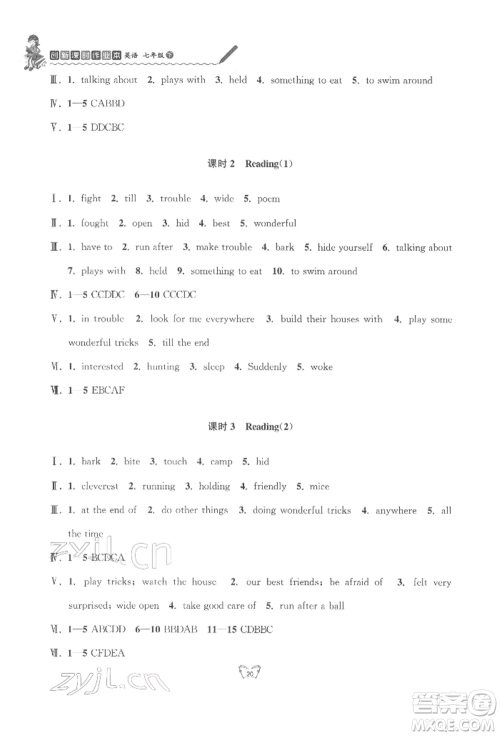 江苏人民出版社2022创新课时作业本七年级英语下册译林版参考答案 江苏人民出版社2022创新课时作业本七年级英语下册译林版参考答案
