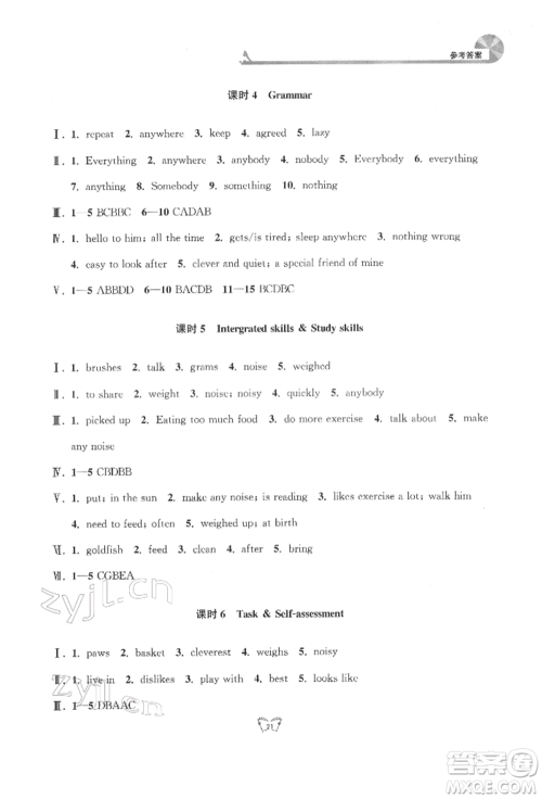 江苏人民出版社2022创新课时作业本七年级英语下册译林版参考答案 江苏人民出版社2022创新课时作业本七年级英语下册译林版参考答案