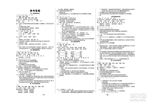 北方妇女儿童出版社2022聚优练考卷语文四年级下册RJ人教版答案