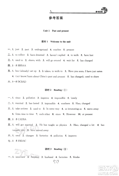 江苏人民出版社2022创新课时作业本八年级英语下册译林版参考答案 江苏人民出版社2022创新课时作业本八年级英语下册译林版参考答案
