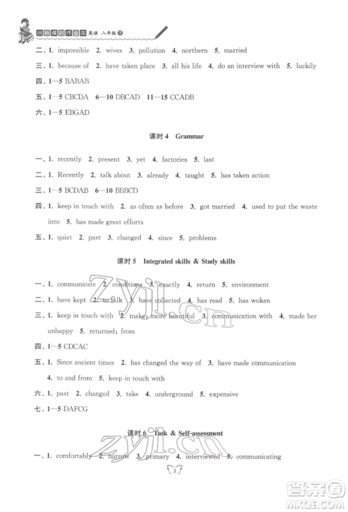 江苏人民出版社2022创新课时作业本八年级英语下册译林版参考答案