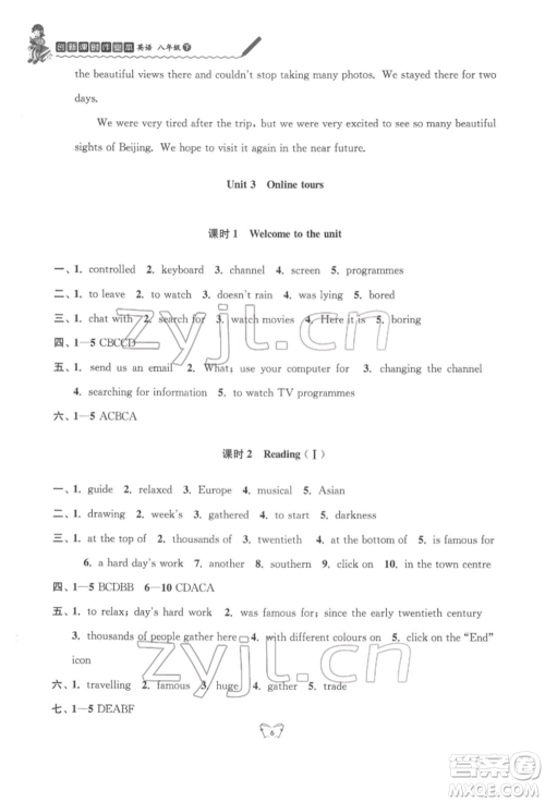 江苏人民出版社2022创新课时作业本八年级英语下册译林版参考答案