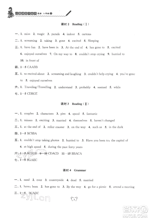 江苏人民出版社2022创新课时作业本八年级英语下册译林版参考答案 江苏人民出版社2022创新课时作业本八年级英语下册译林版参考答案