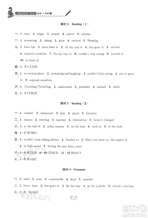 江苏人民出版社2022创新课时作业本八年级英语下册译林版参考答案