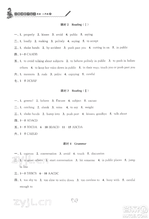 江苏人民出版社2022创新课时作业本八年级英语下册译林版参考答案