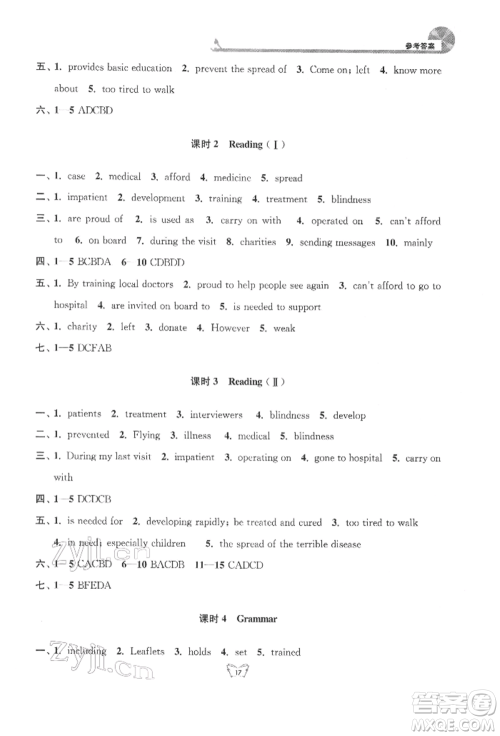 江苏人民出版社2022创新课时作业本八年级英语下册译林版参考答案