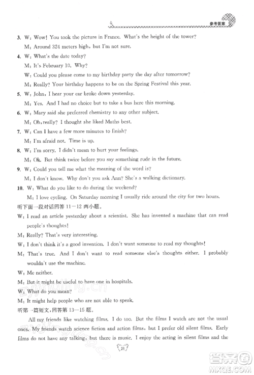 江苏人民出版社2022创新课时作业本九年级英语下册译林版参考答案