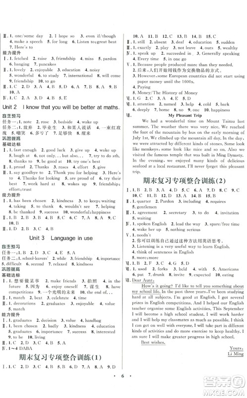 广东教育出版社2022南方新课堂金牌学案九年级英语下册外研版答案