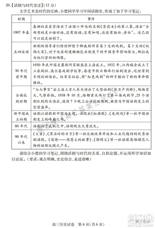 2022年湖北省七市州高三年级3月联合统一调研测试历史试题及答案 2022年湖北省七市州高三年级3月联合统一调研测试历史试题及答案