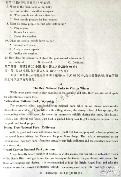 2022年湖北省七市州高三年级3月联合统一调研测试英语试题及​答案