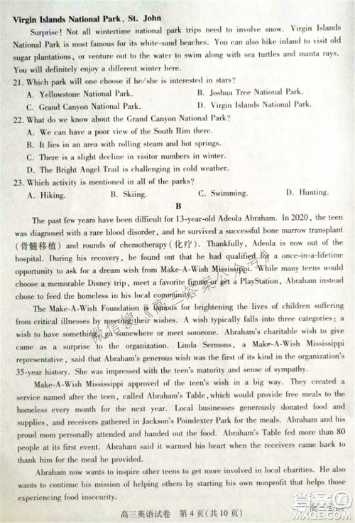 2022年湖北省七市州高三年级3月联合统一调研测试英语试题及​答案