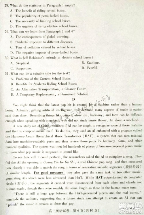 2022年湖北省七市州高三年级3月联合统一调研测试英语试题及​答案