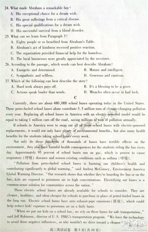 2022年湖北省七市州高三年级3月联合统一调研测试英语试题及​答案