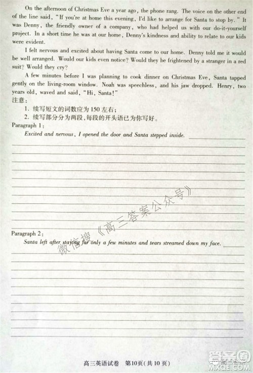 2022年湖北省七市州高三年级3月联合统一调研测试英语试题及​答案