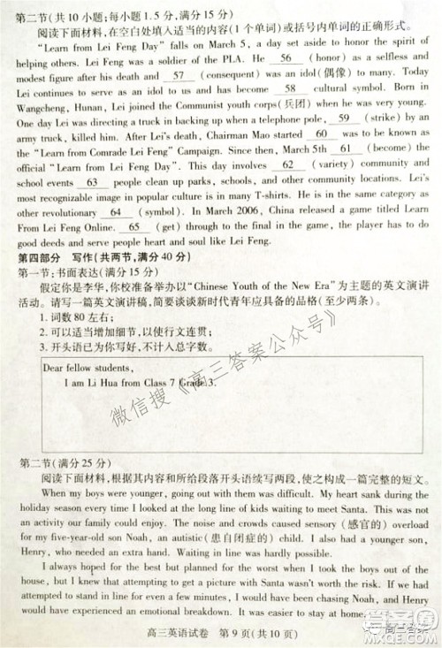 2022年湖北省七市州高三年级3月联合统一调研测试英语试题及​答案