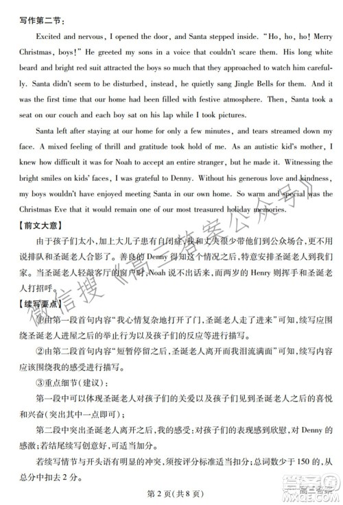 2022年湖北省七市州高三年级3月联合统一调研测试英语试题及​答案