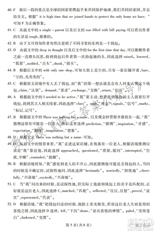 2022年湖北省七市州高三年级3月联合统一调研测试英语试题及​答案