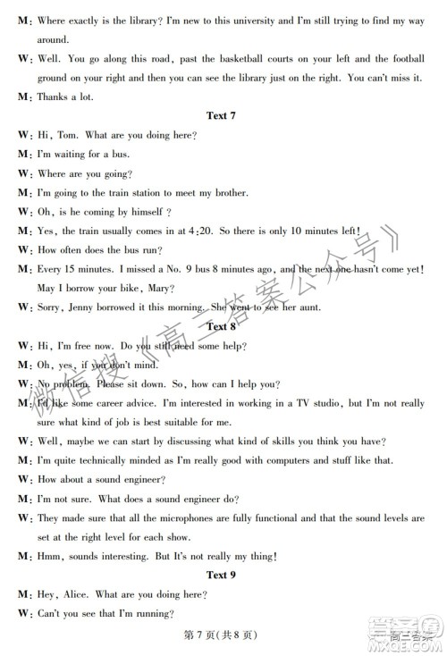 2022年湖北省七市州高三年级3月联合统一调研测试英语试题及​答案