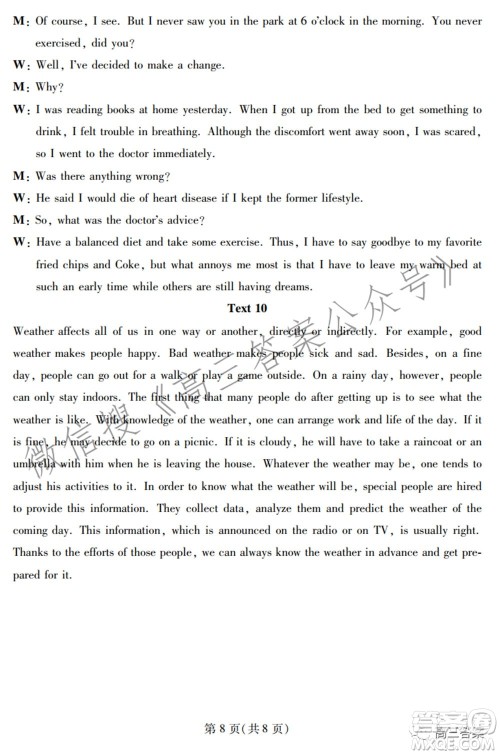 2022年湖北省七市州高三年级3月联合统一调研测试英语试题及​答案